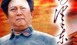 电视剧毛泽东,毛泽东的传奇人生
